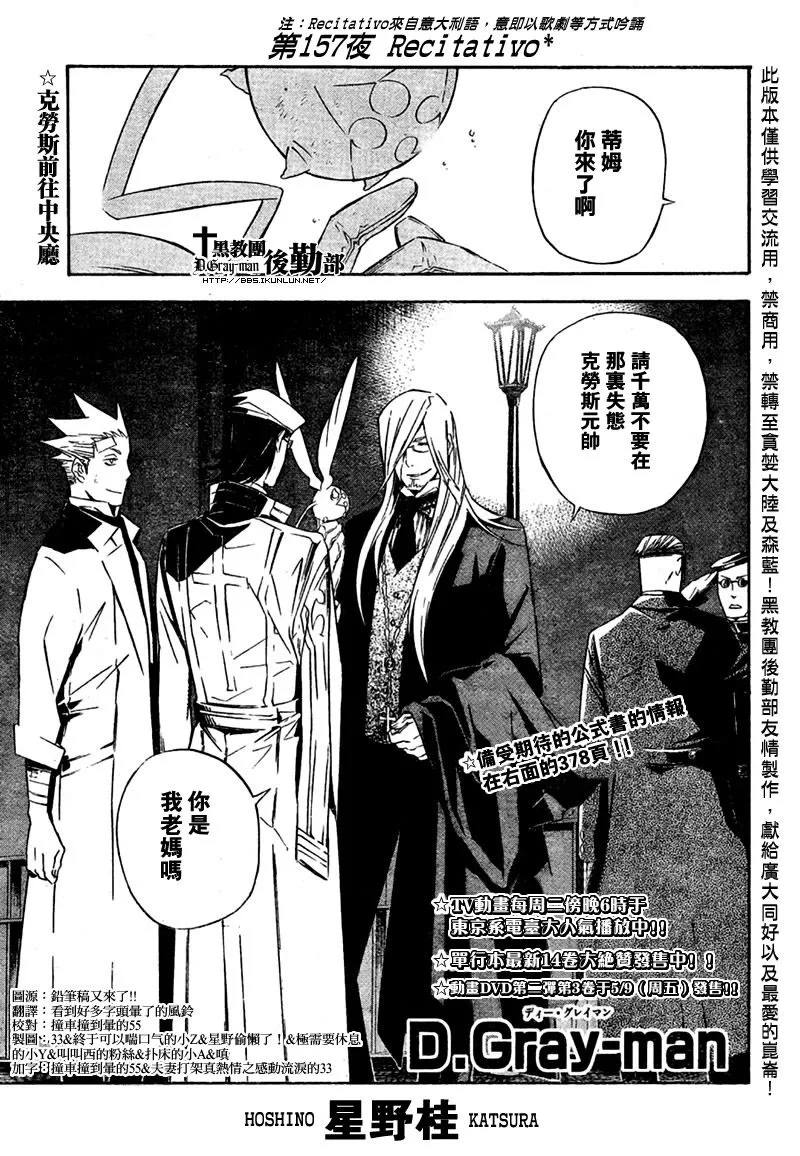 第157话 第1页