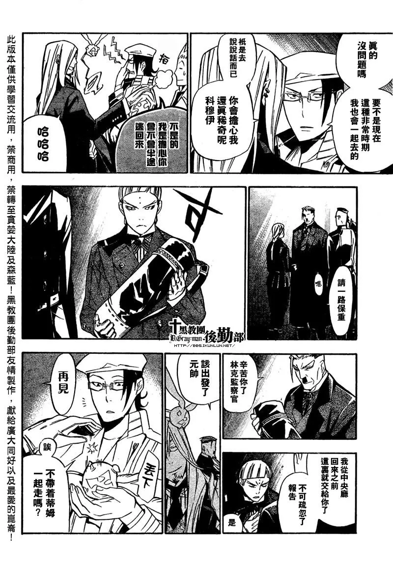 第157话 第2页