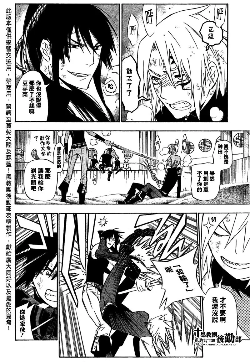 第157话 第3页
