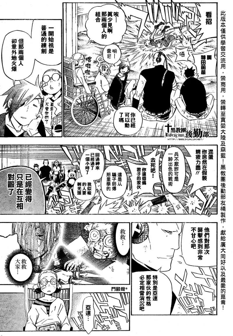 第157话 第5页