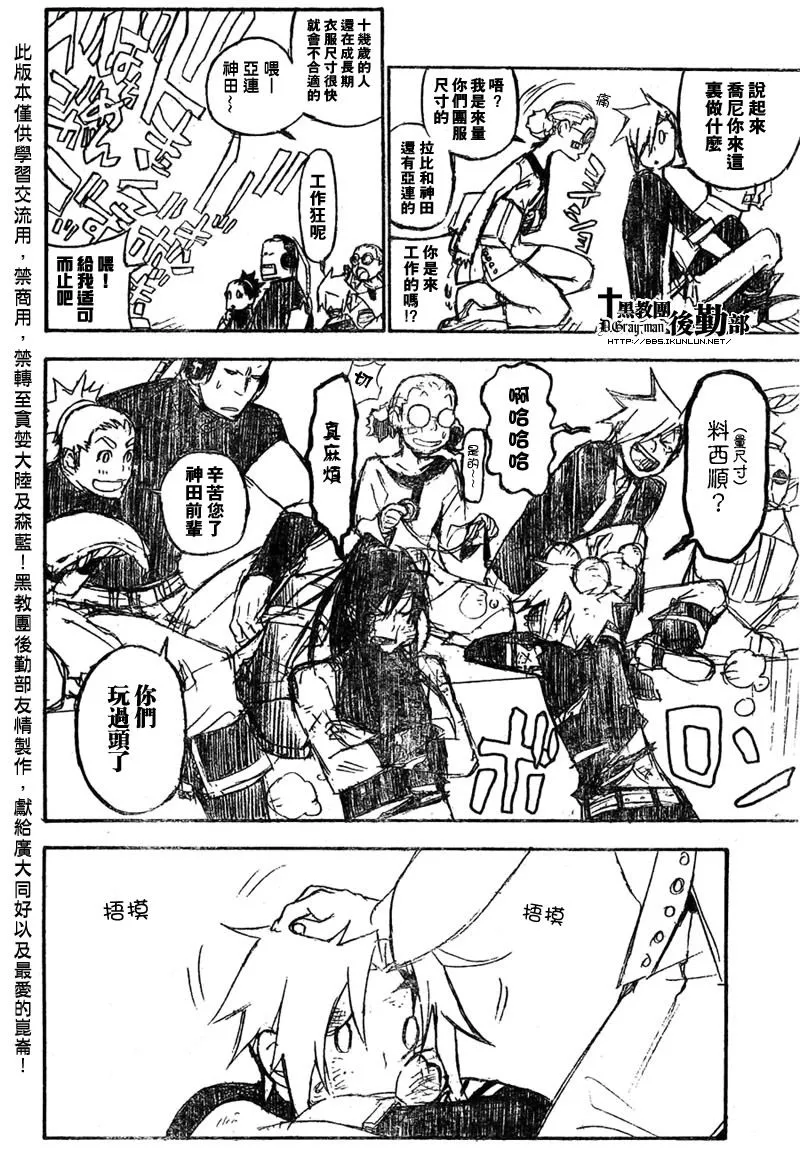 第157话 第6页