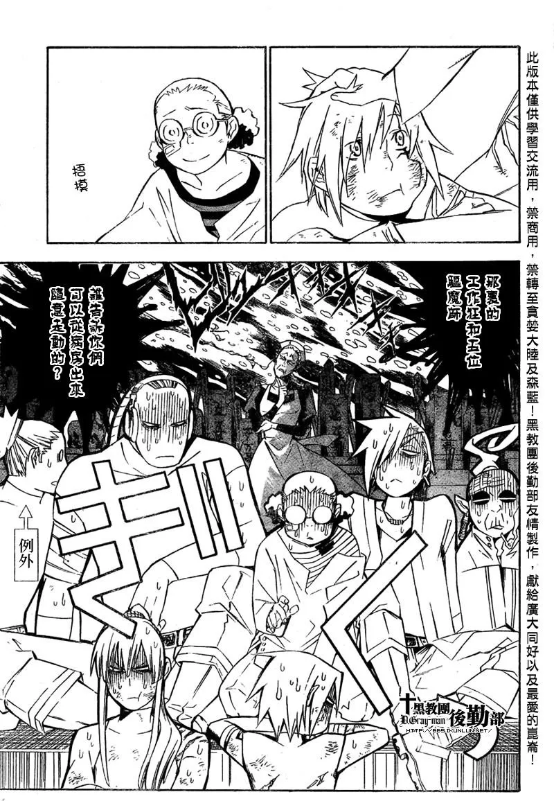 第157话 第7页