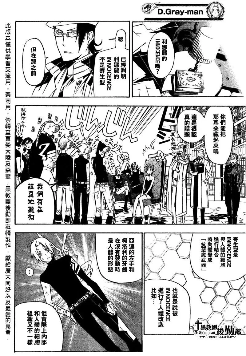 第157话 第8页