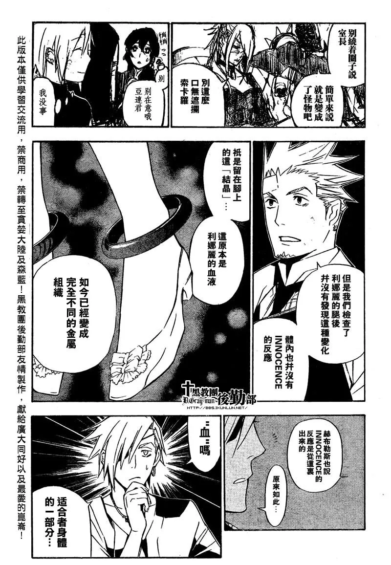 第157话 第9页