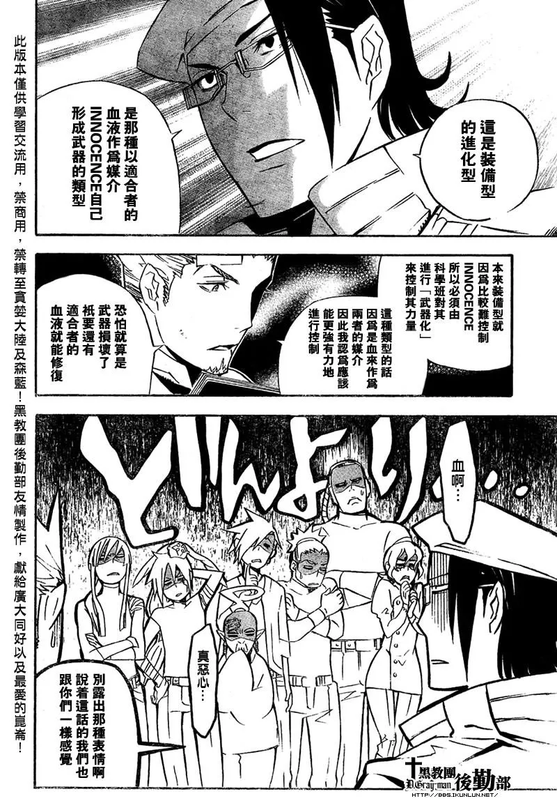 第157话 第10页