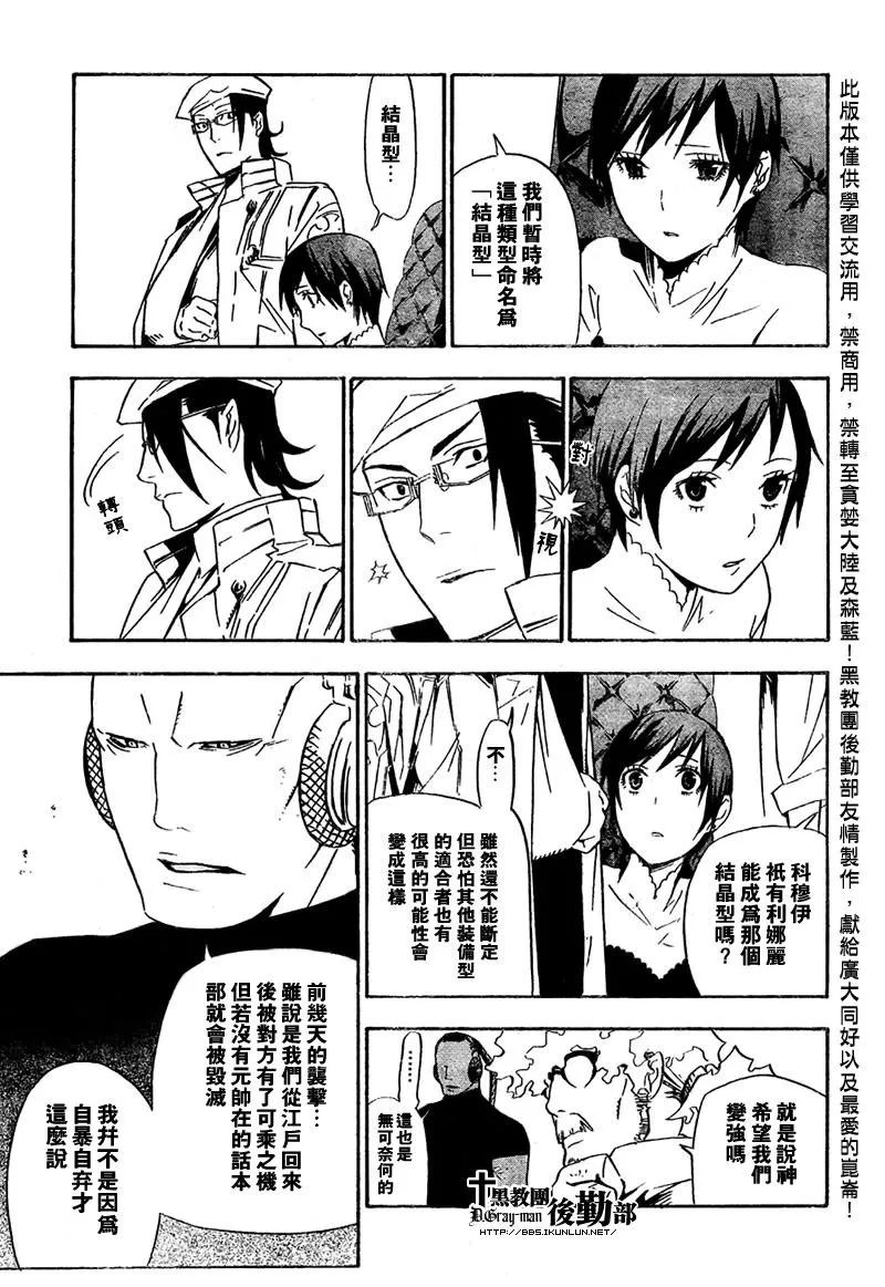第157话 第11页