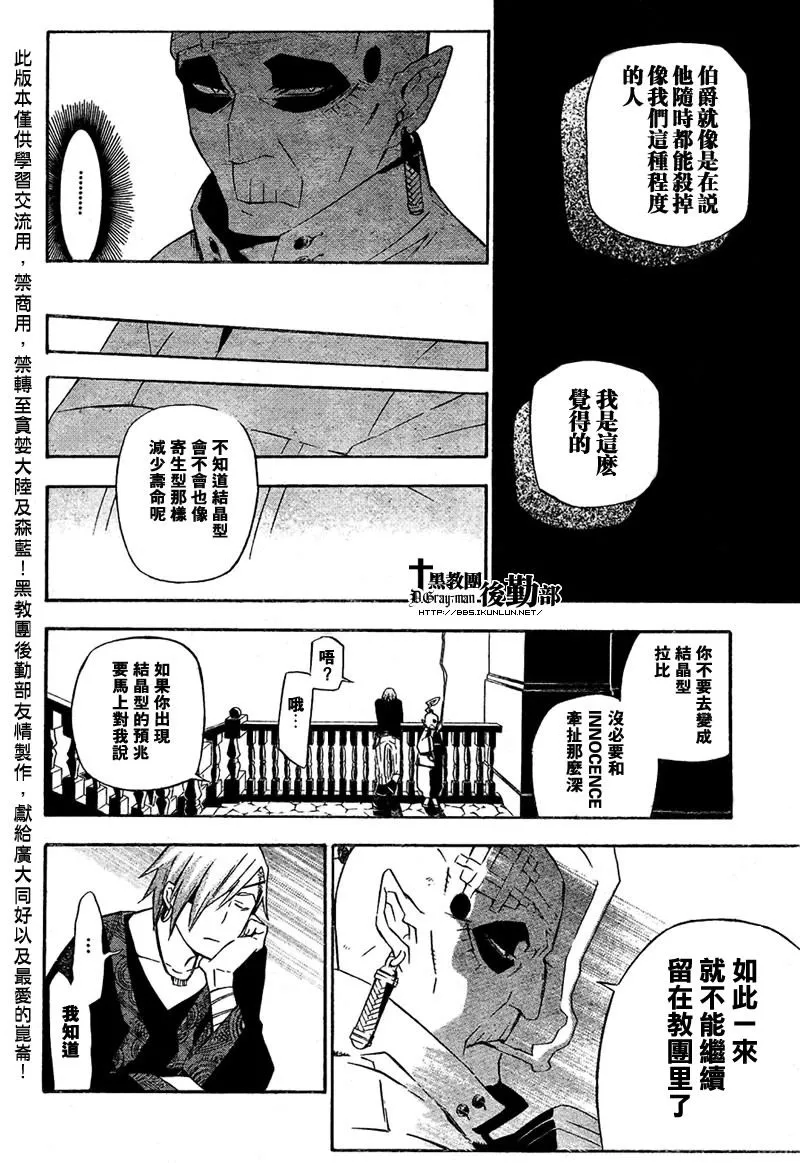 第157话 第12页