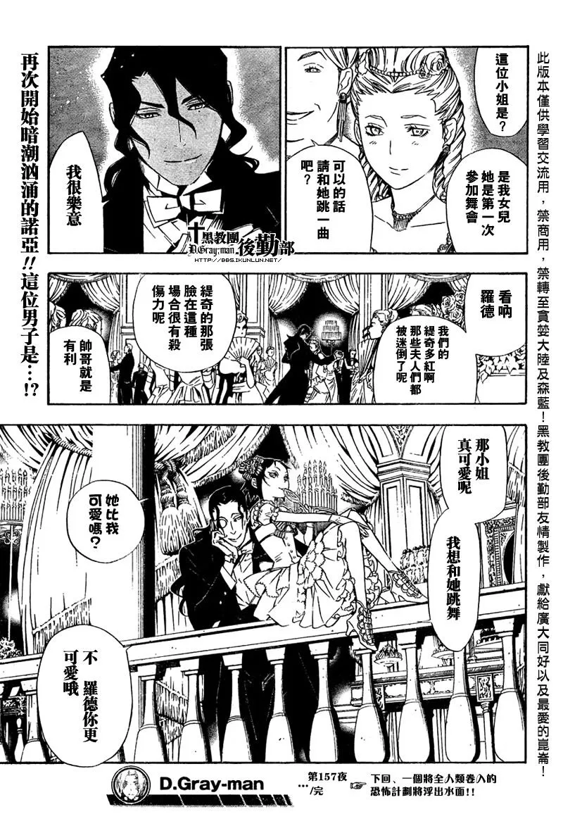 第157话 第15页