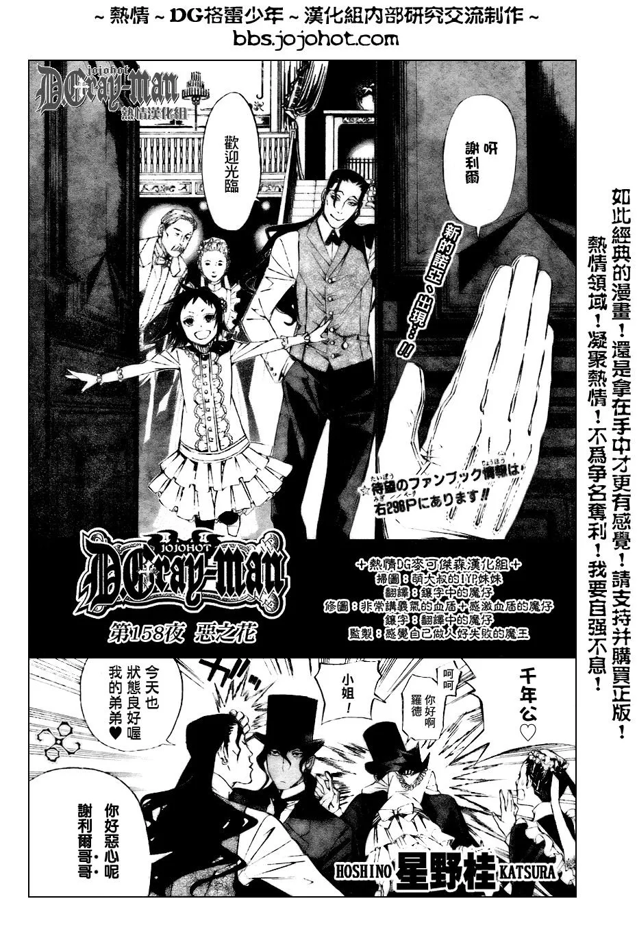 第158话 第1页