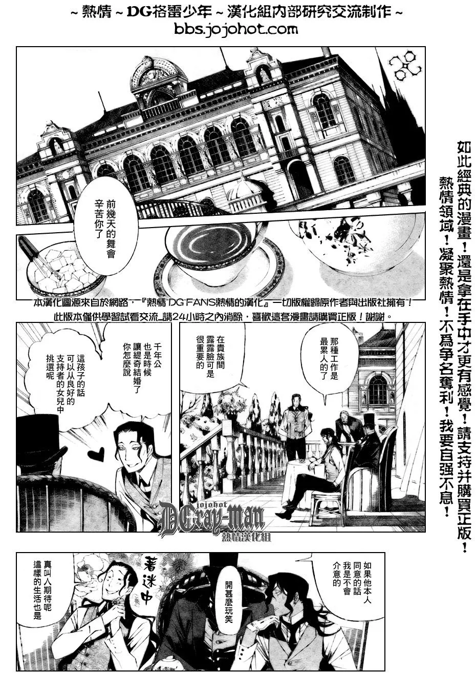 第158话 第2页