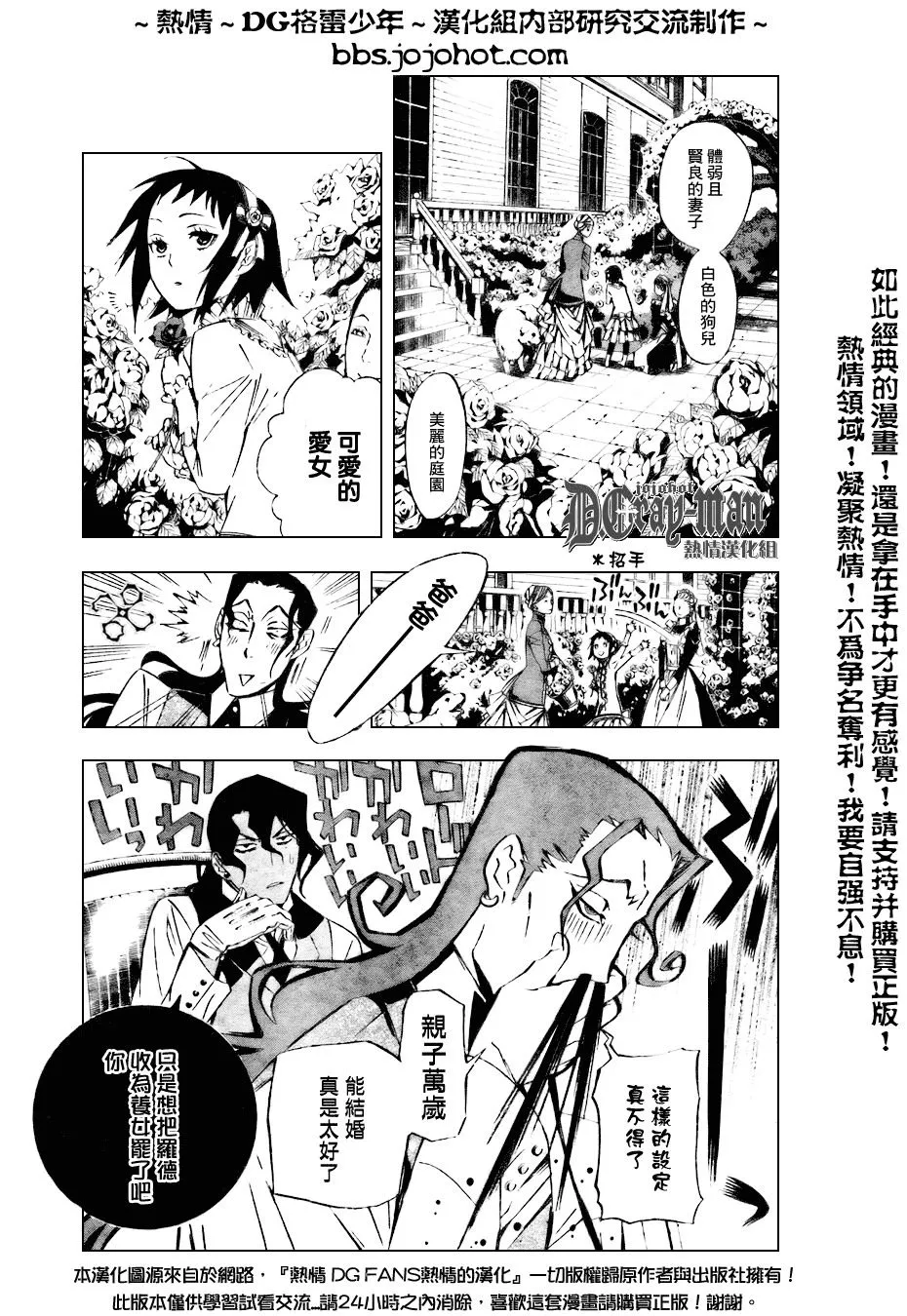 第158话 第3页