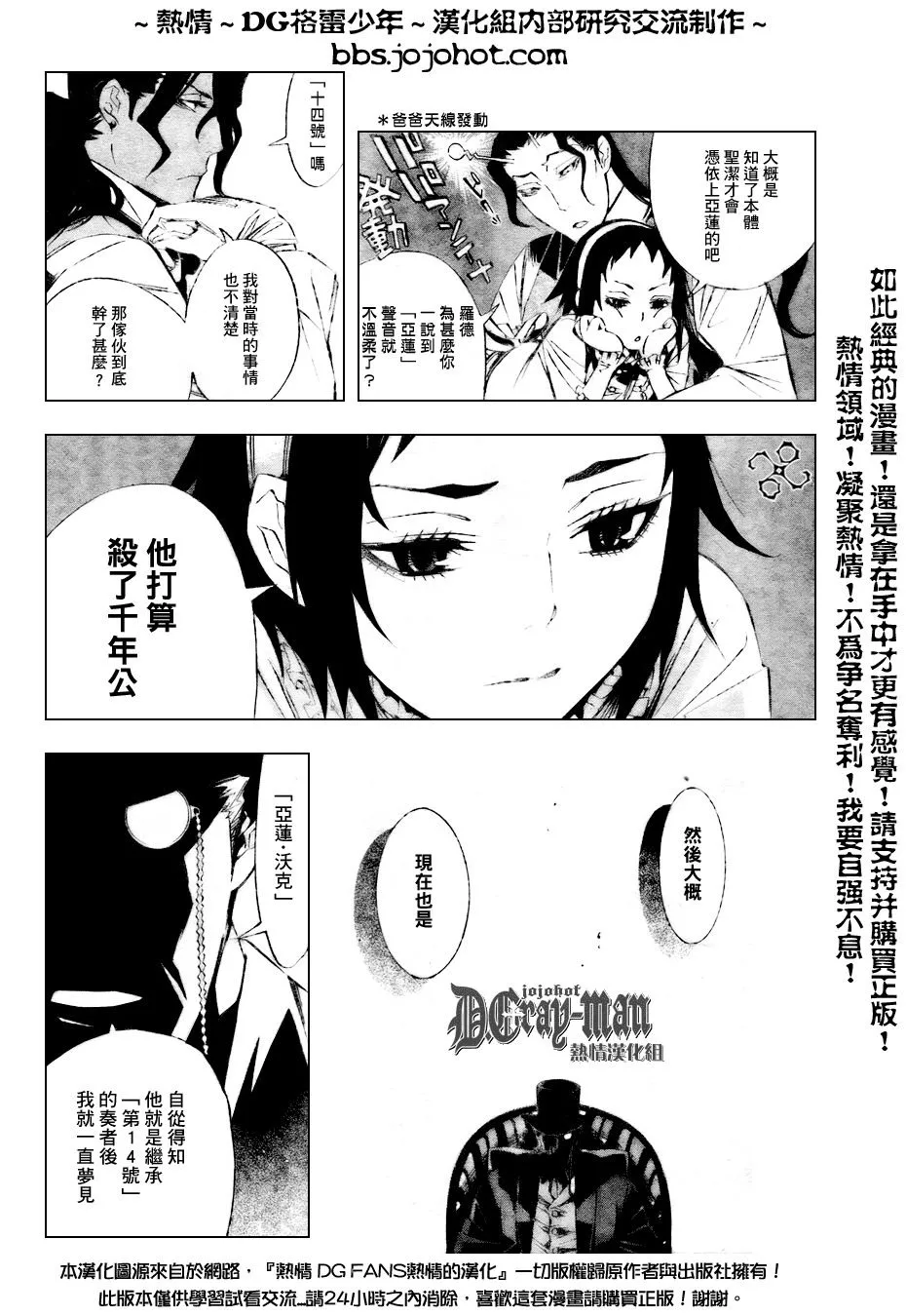 第158话 第8页