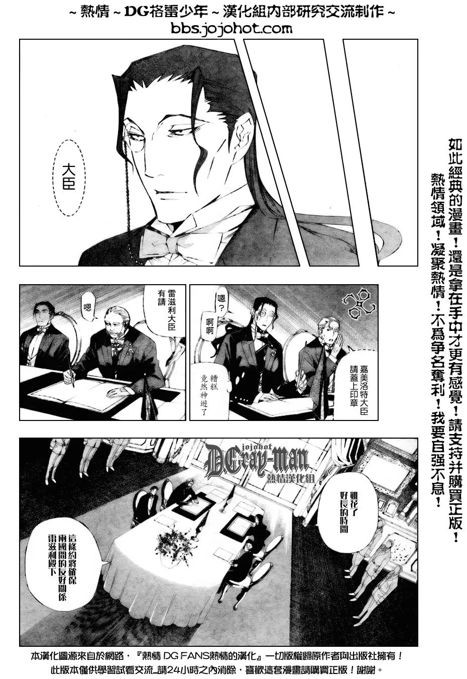 第158话 第10页