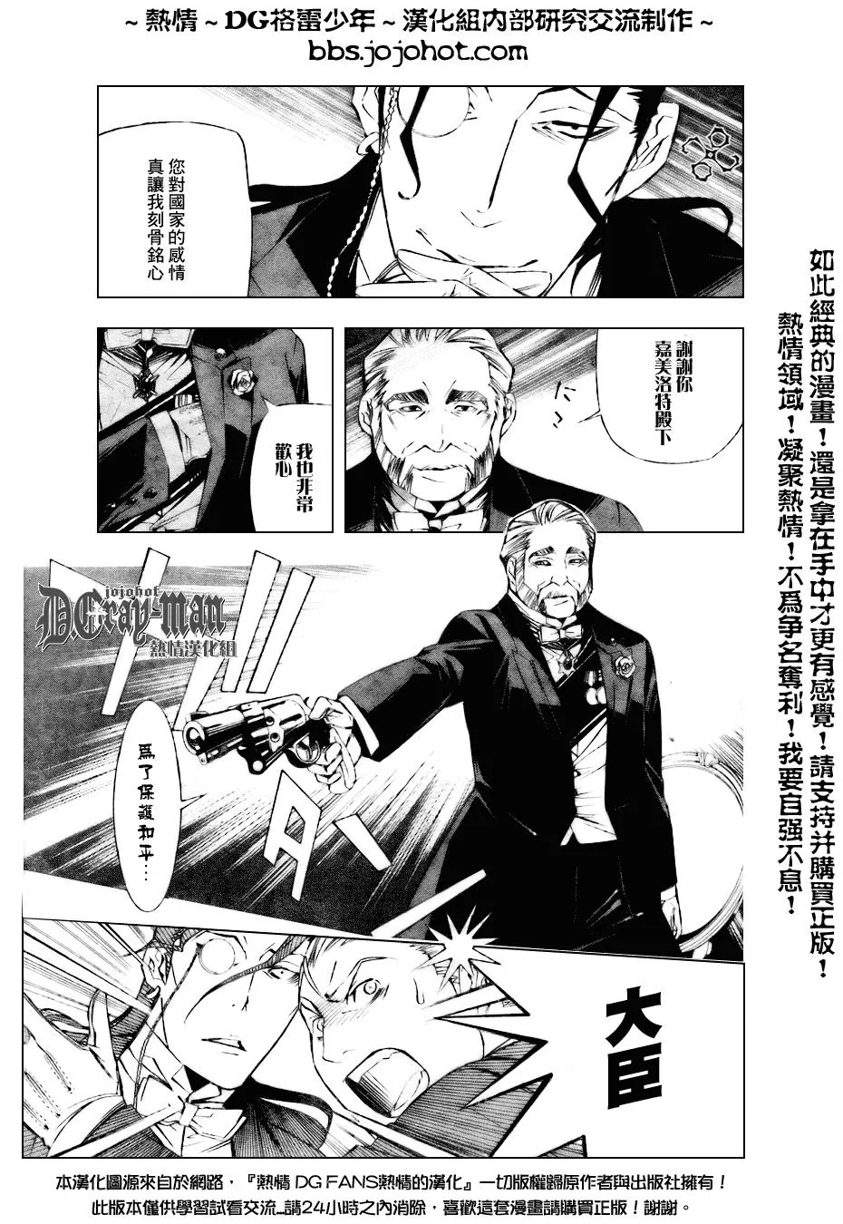 第158话 第11页