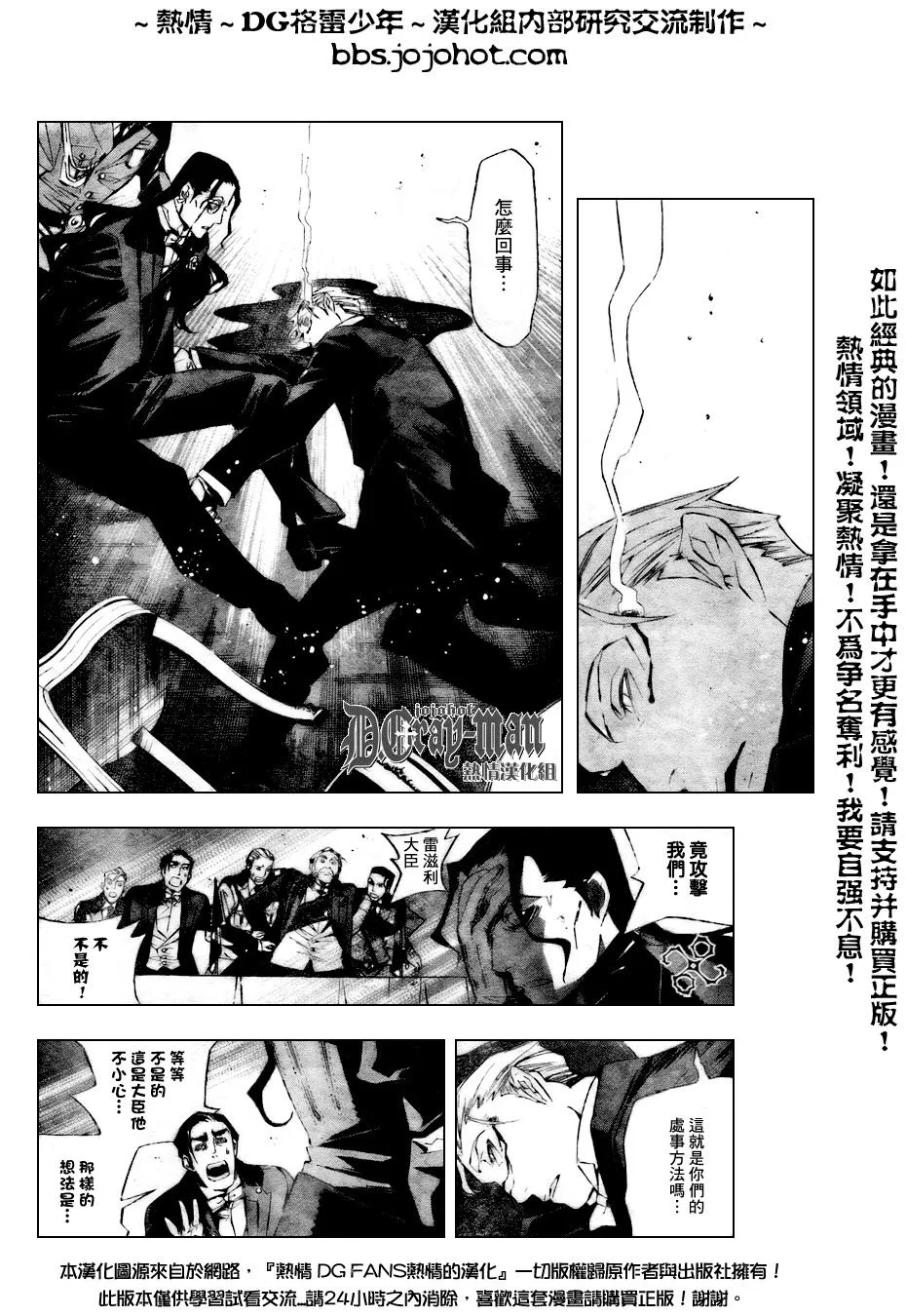 第158话 第12页