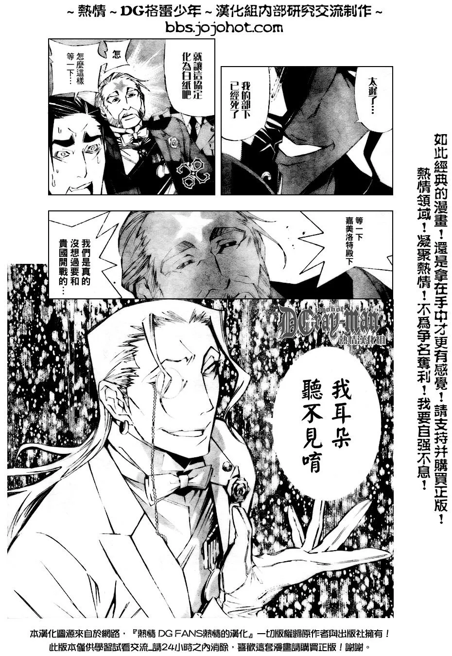 第158话 第13页