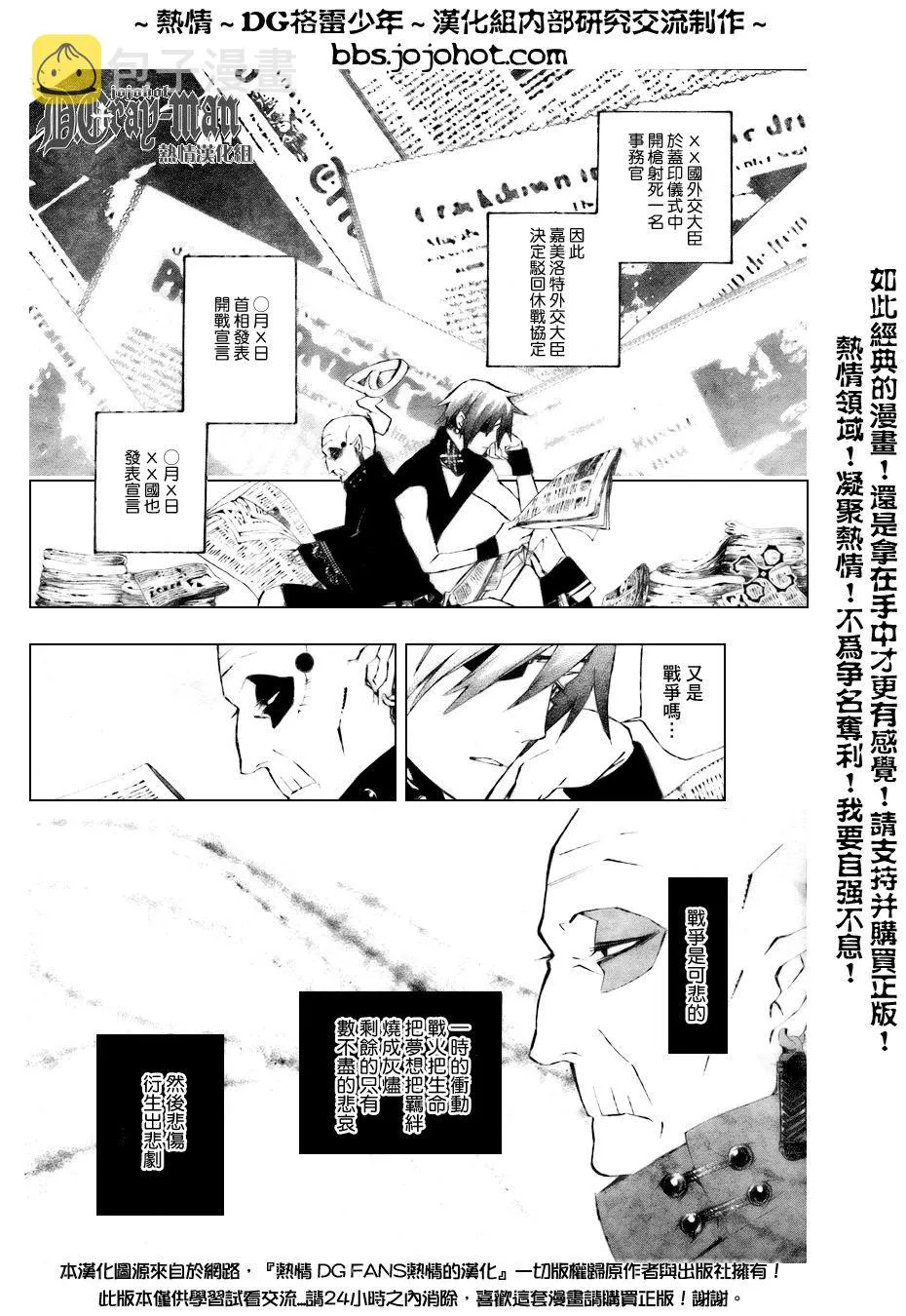 第158话 第14页