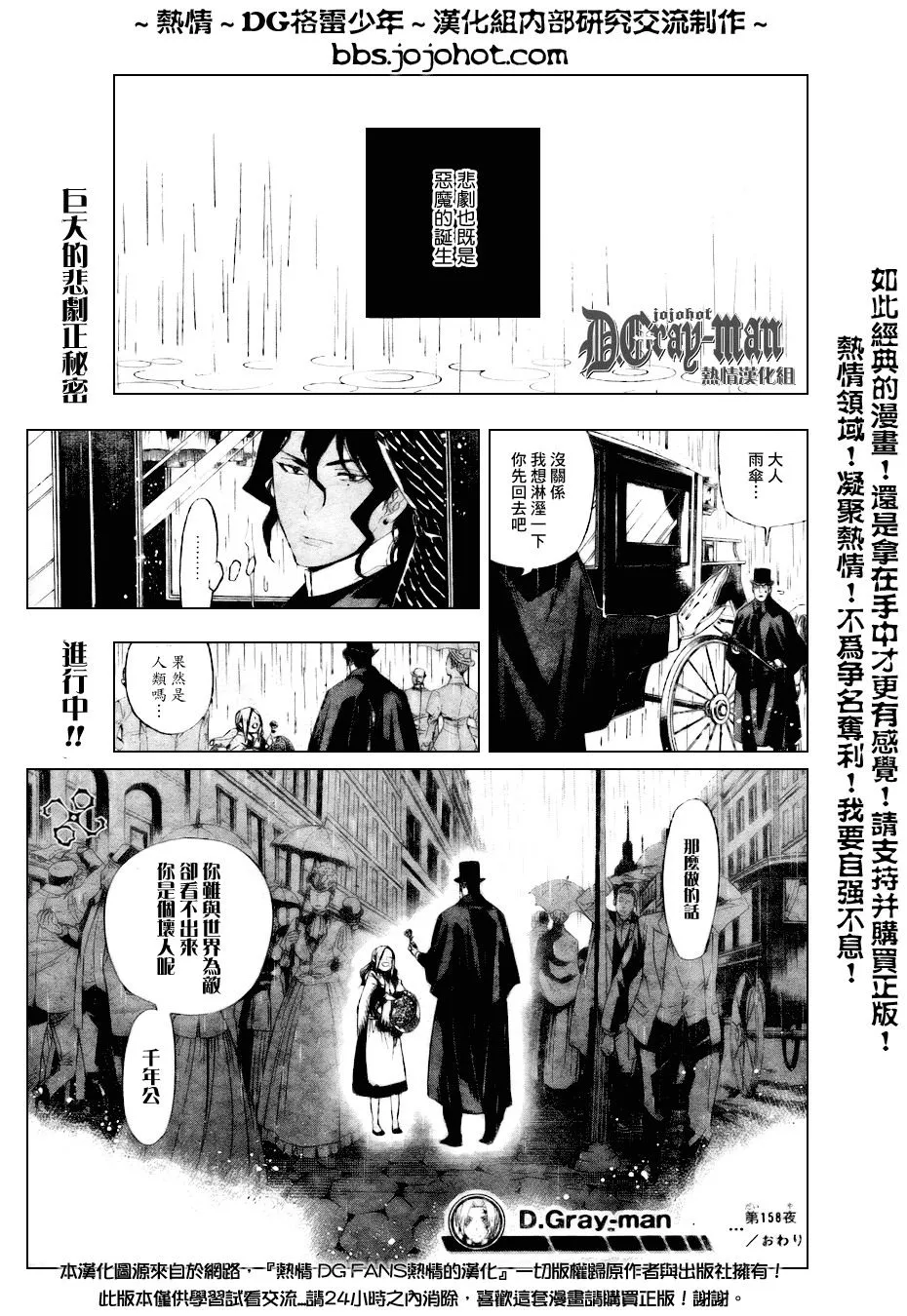 第158话 第15页