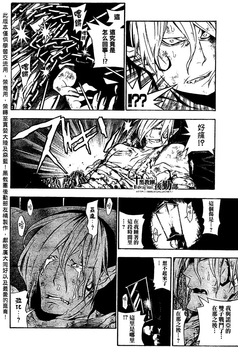 第159话 第2页