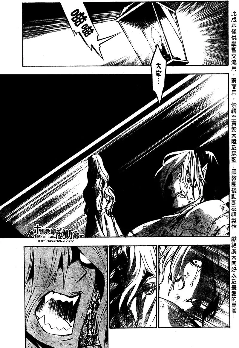 第159话 第3页