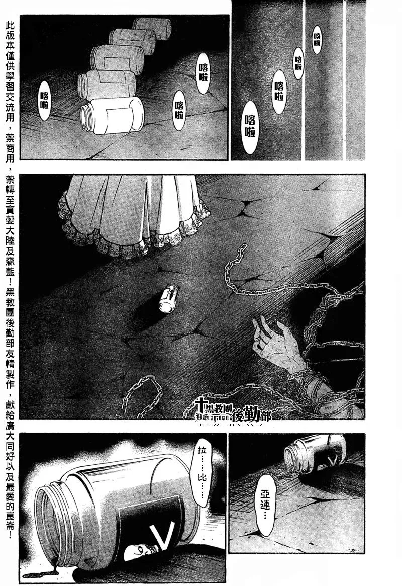 第159话 第4页