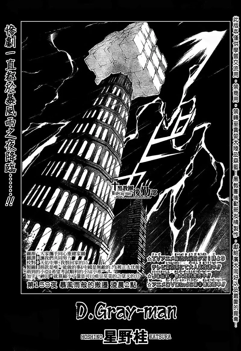第159话 第5页