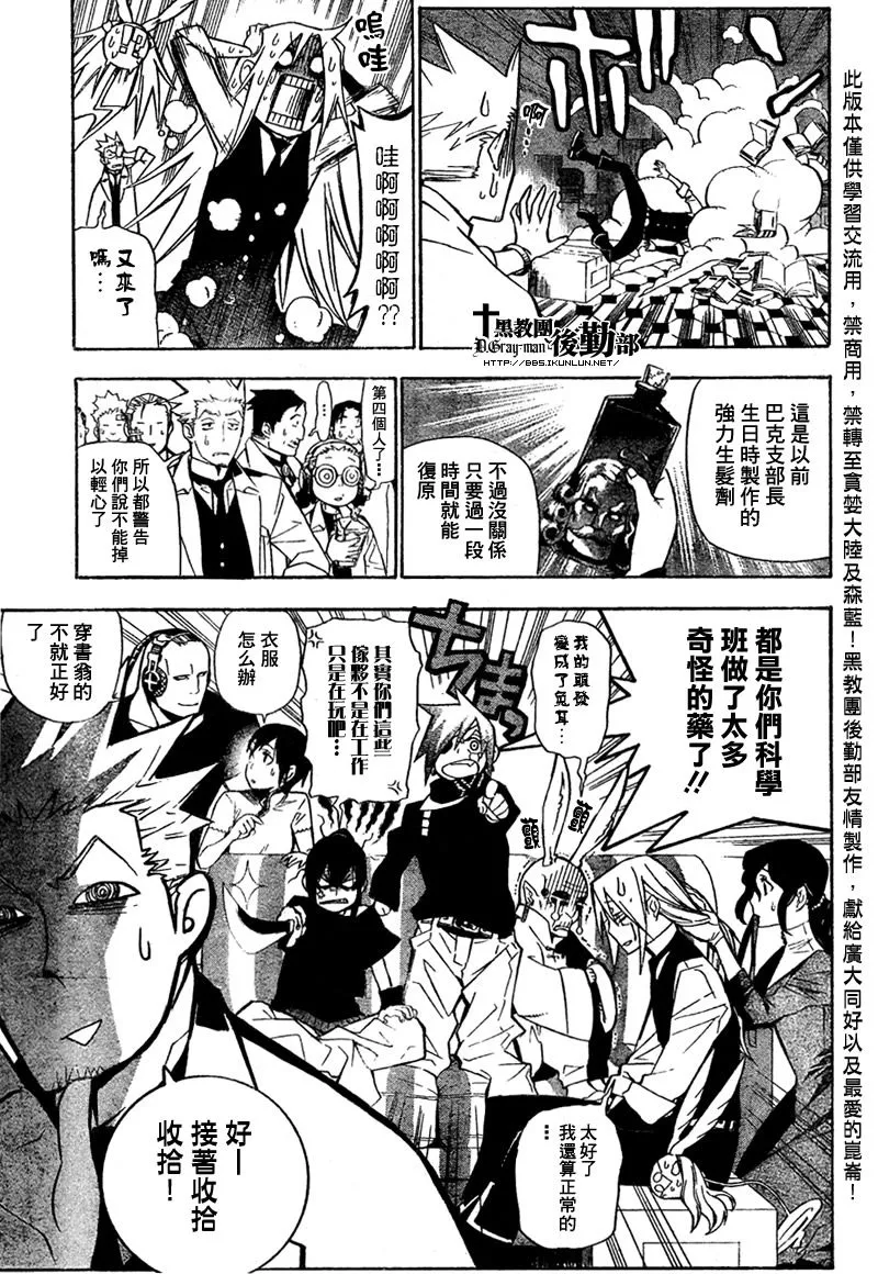 第159话 第7页