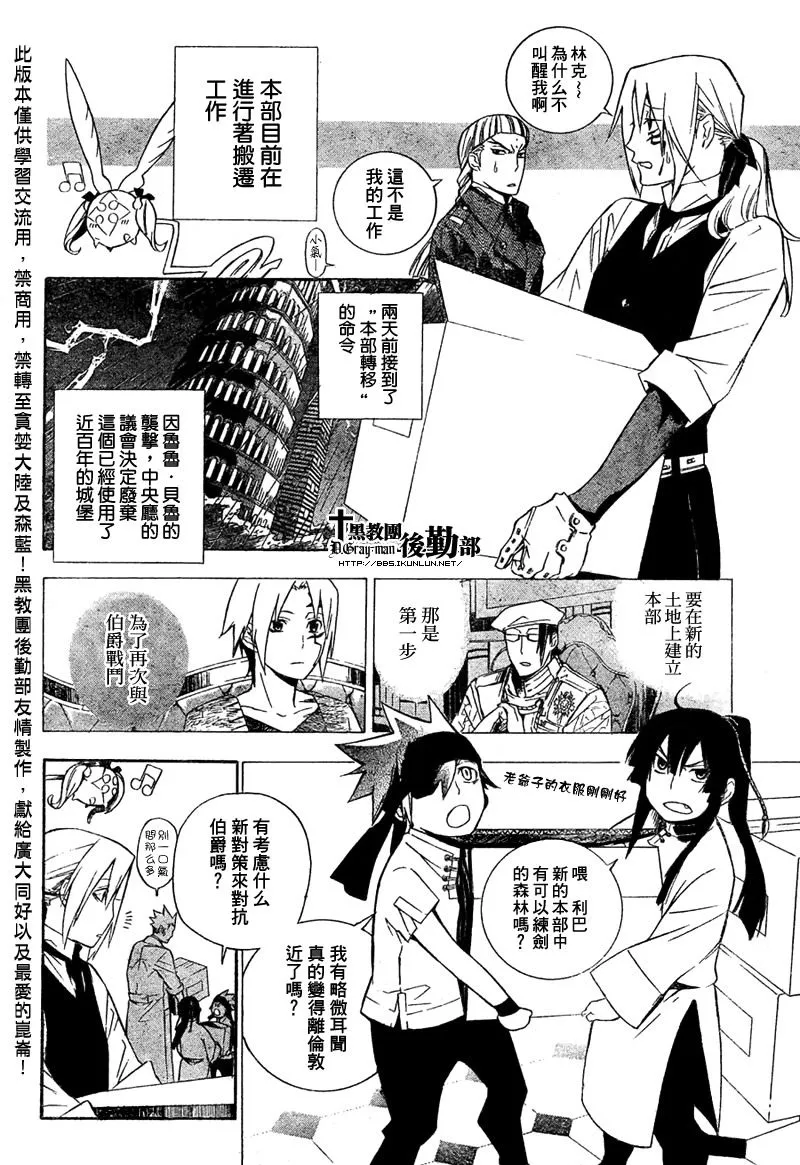 第159话 第8页