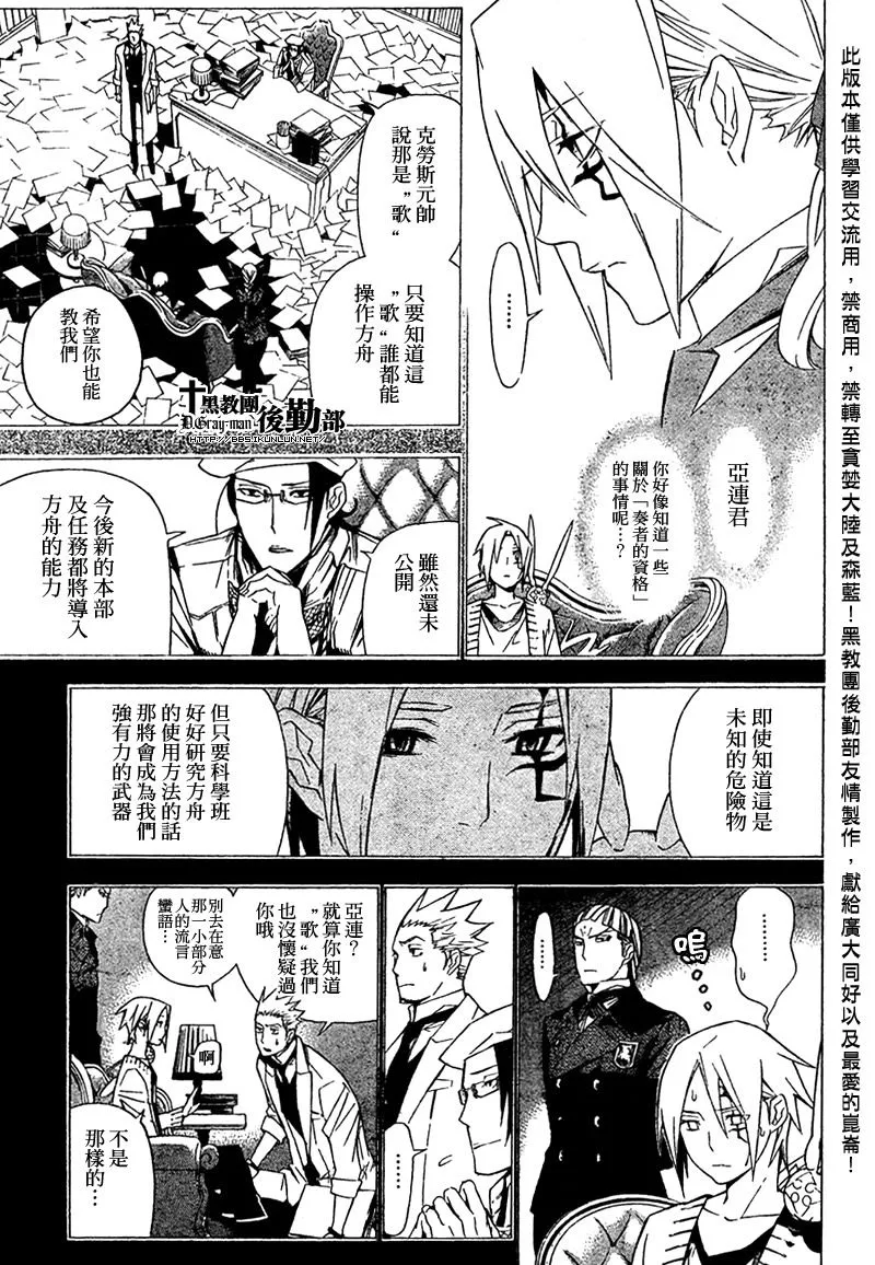 第159话 第9页