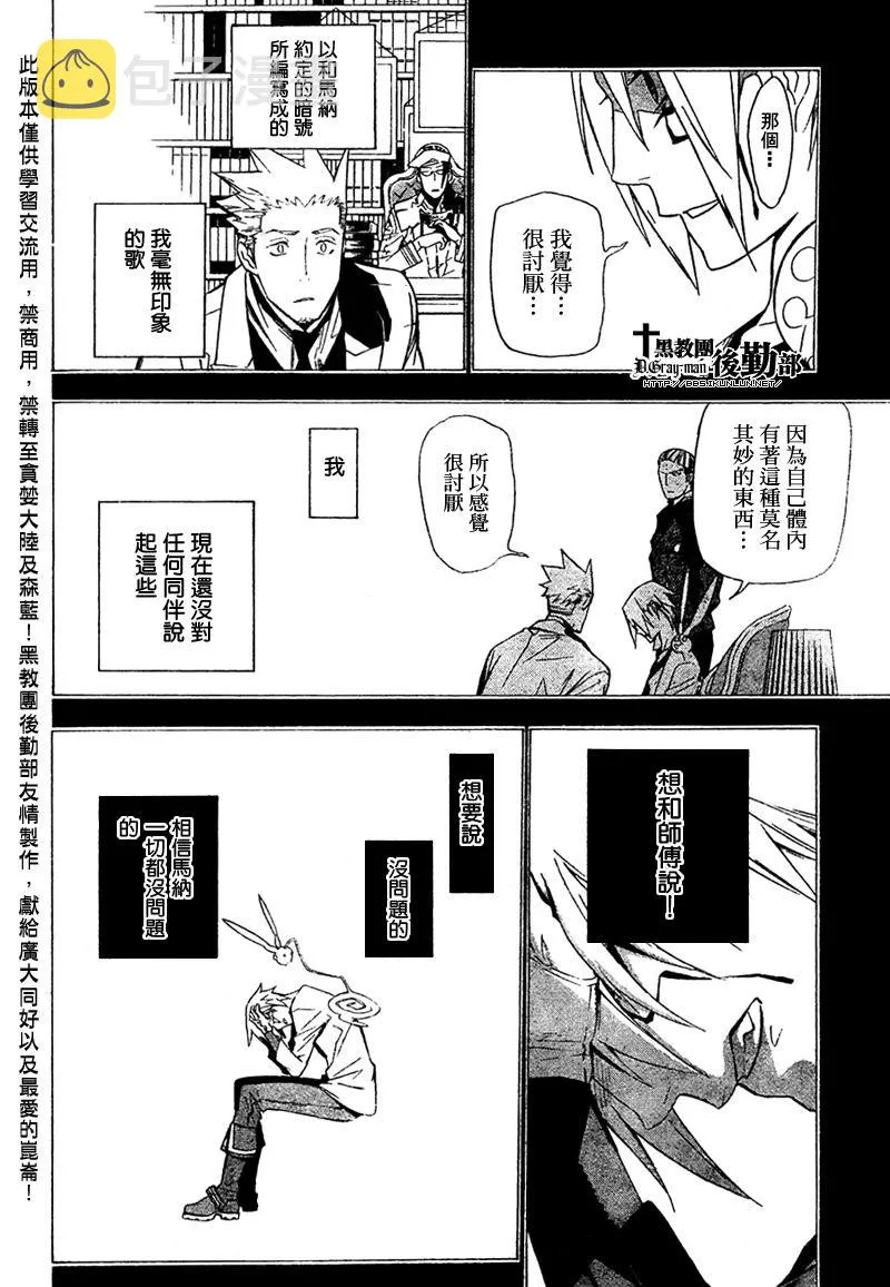 第159话 第10页
