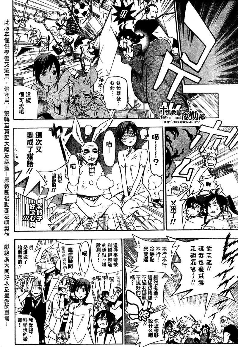 第159话 第12页
