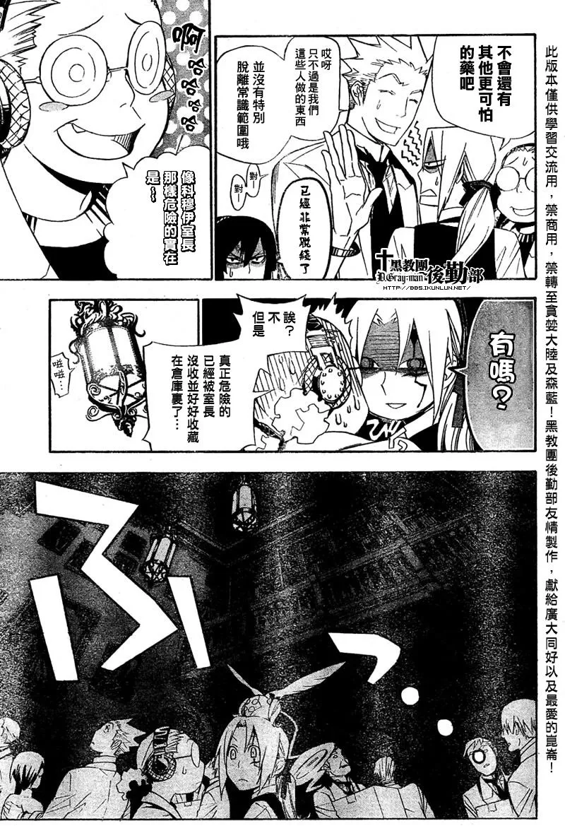 第159话 第13页