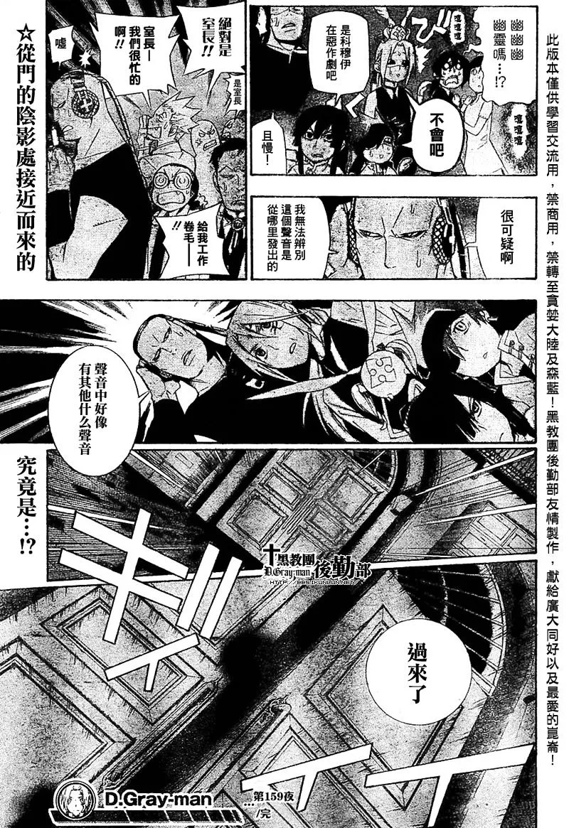 第159话 第15页