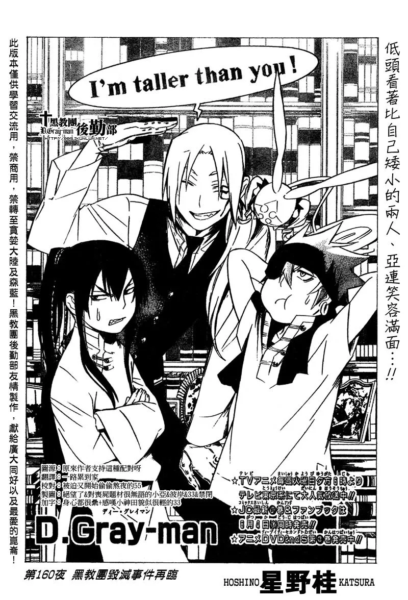 第160话 第3页
