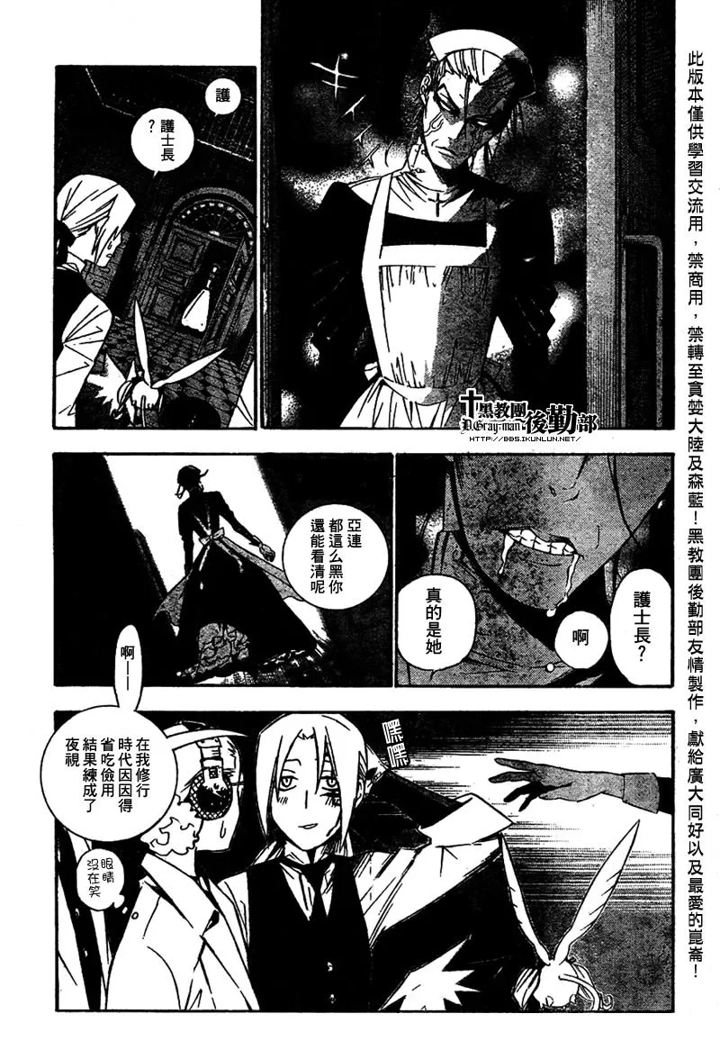 第160话 第4页