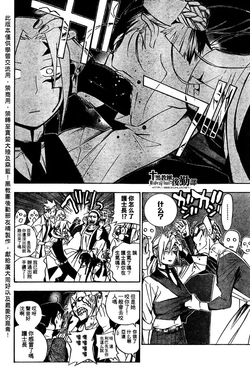 第160话 第5页