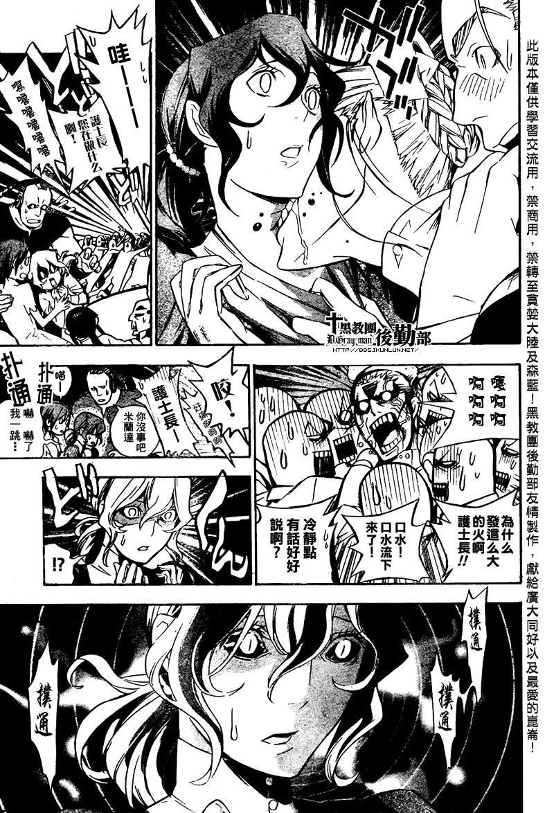 第160话 第6页
