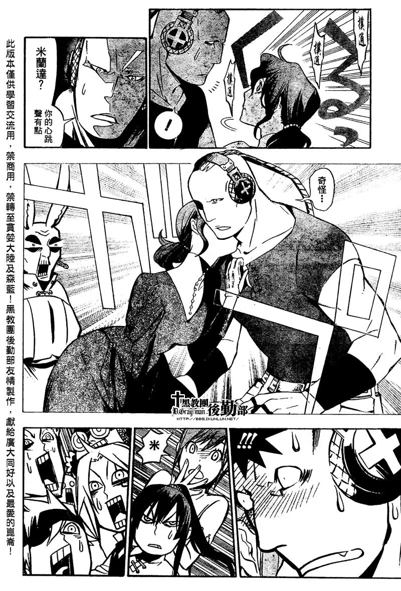 第160话 第7页