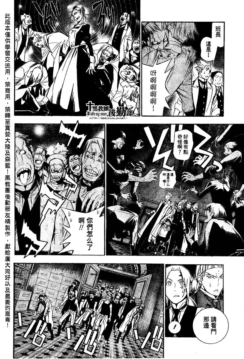 第160话 第9页