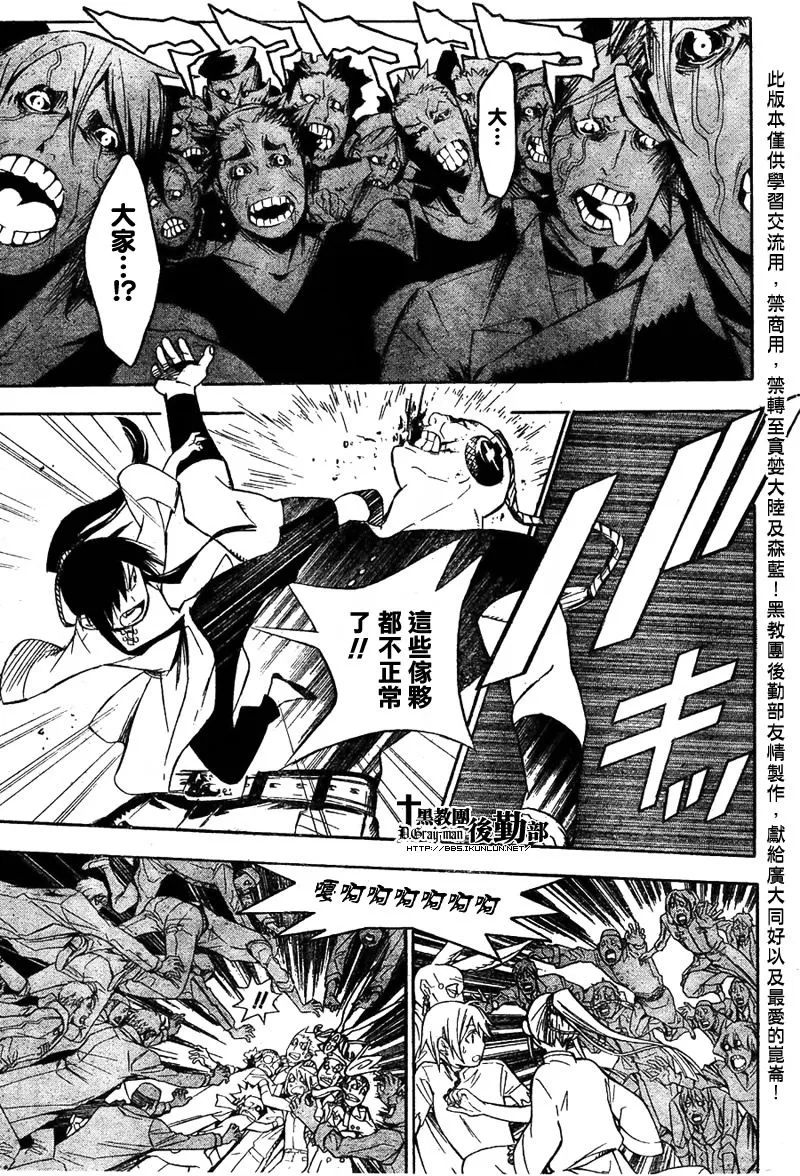 第160话 第10页