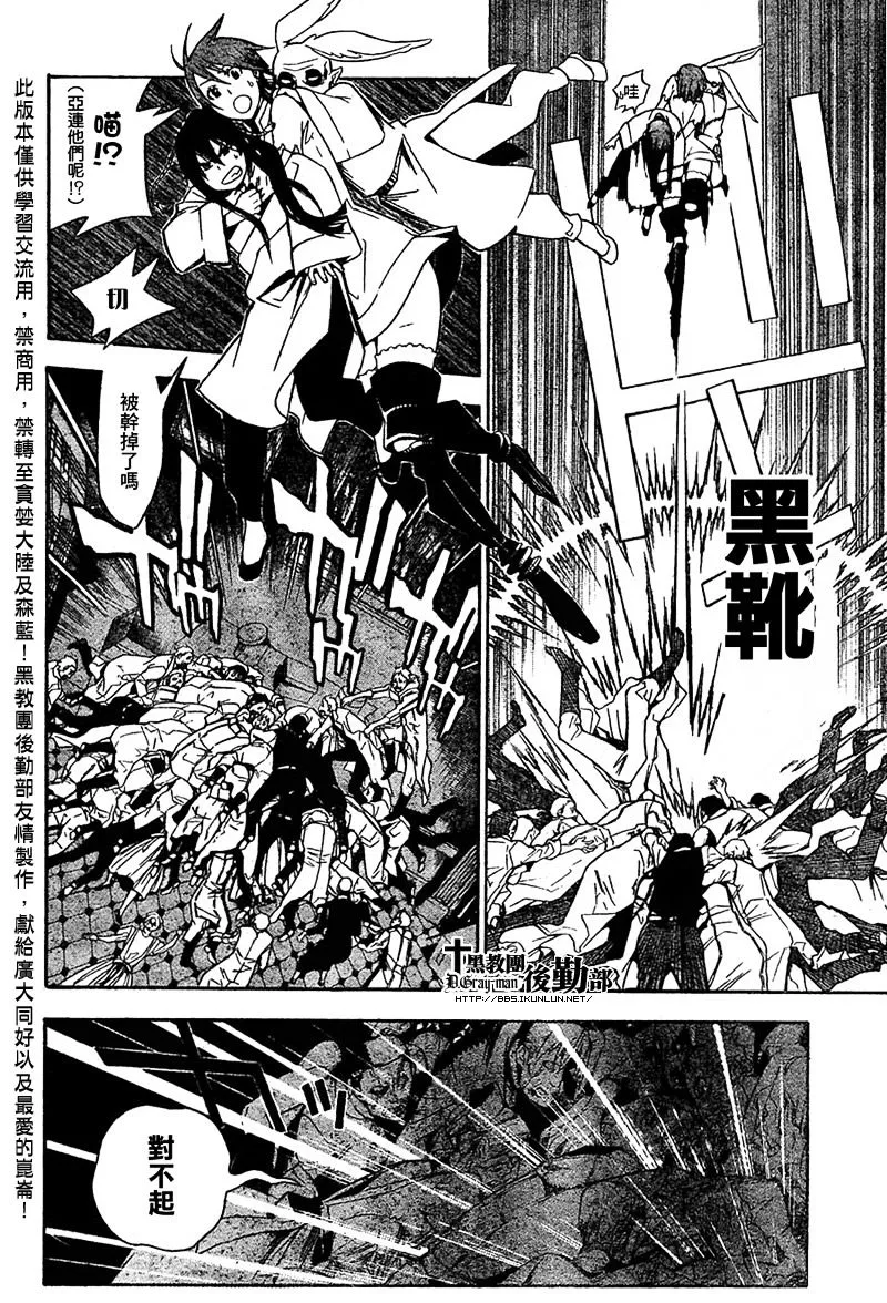 第160话 第11页