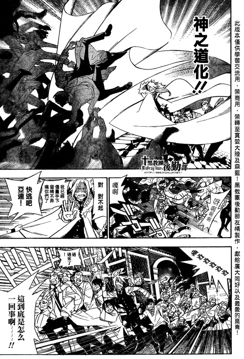 第160话 第12页