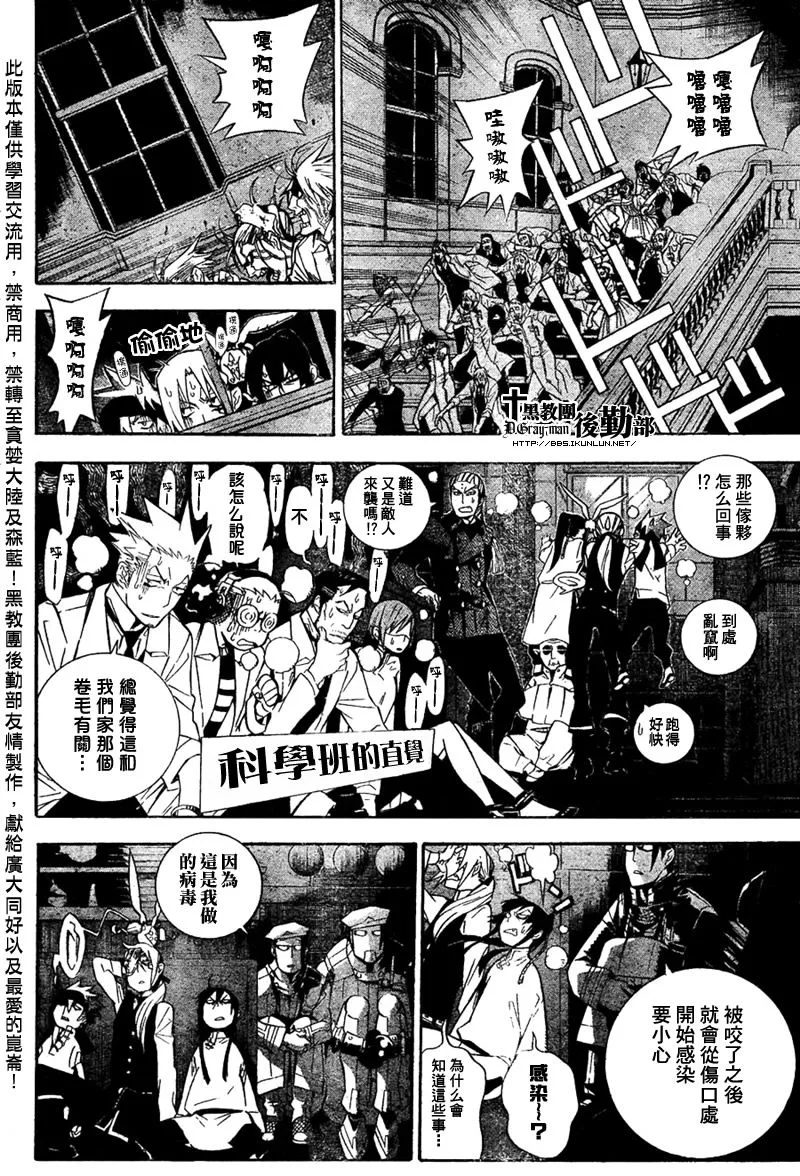第160话 第13页