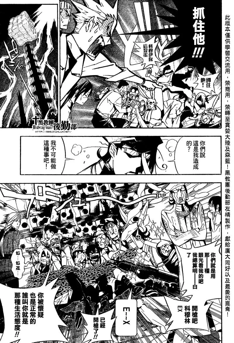 第160话 第14页