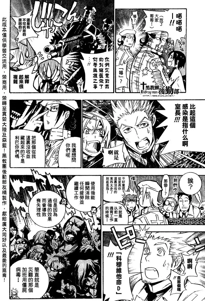 第160话 第15页