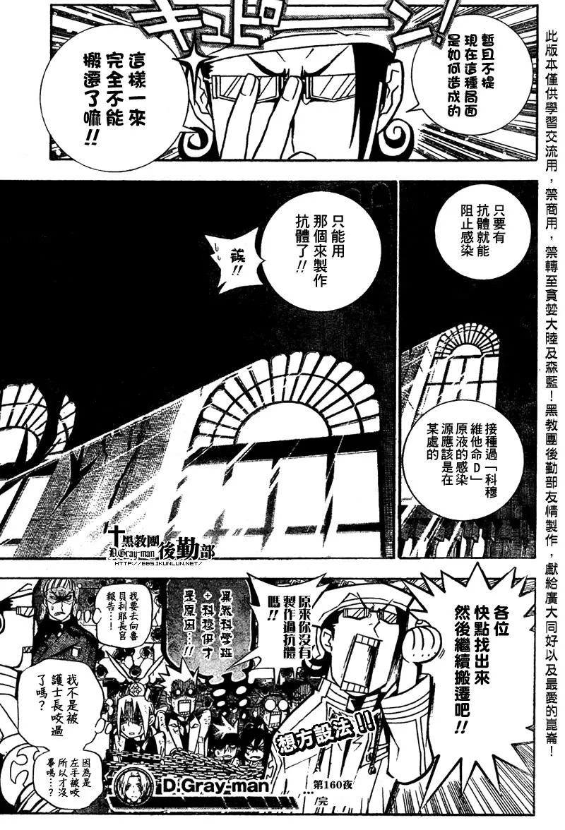 第160话 第16页