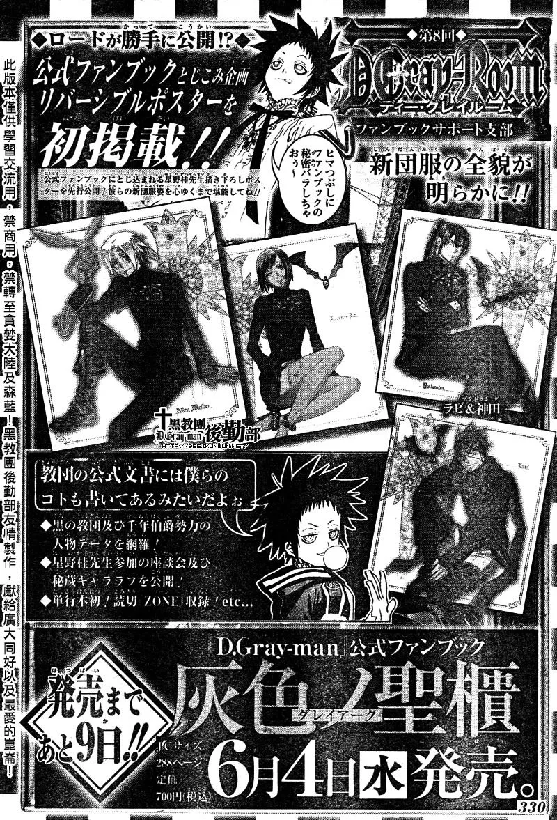 第160话 第17页