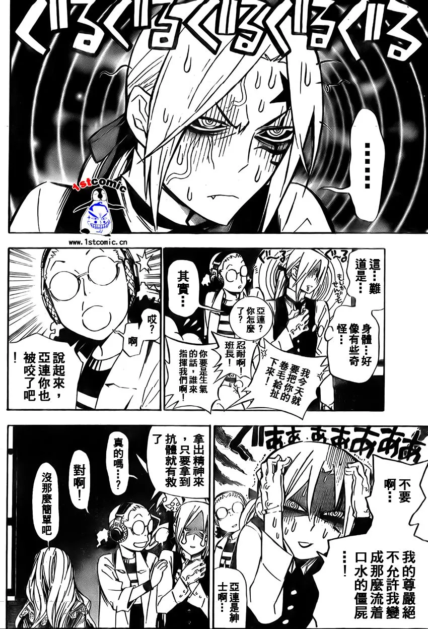 第161话 第4页