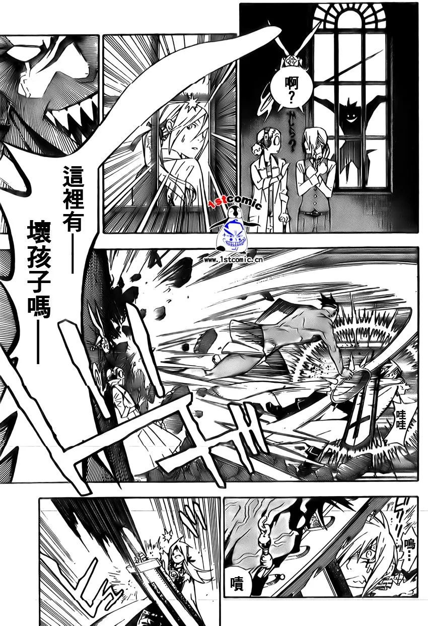 第161话 第5页
