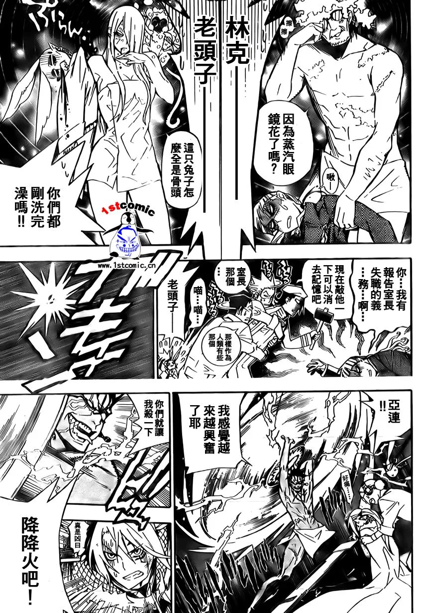 第161话 第7页